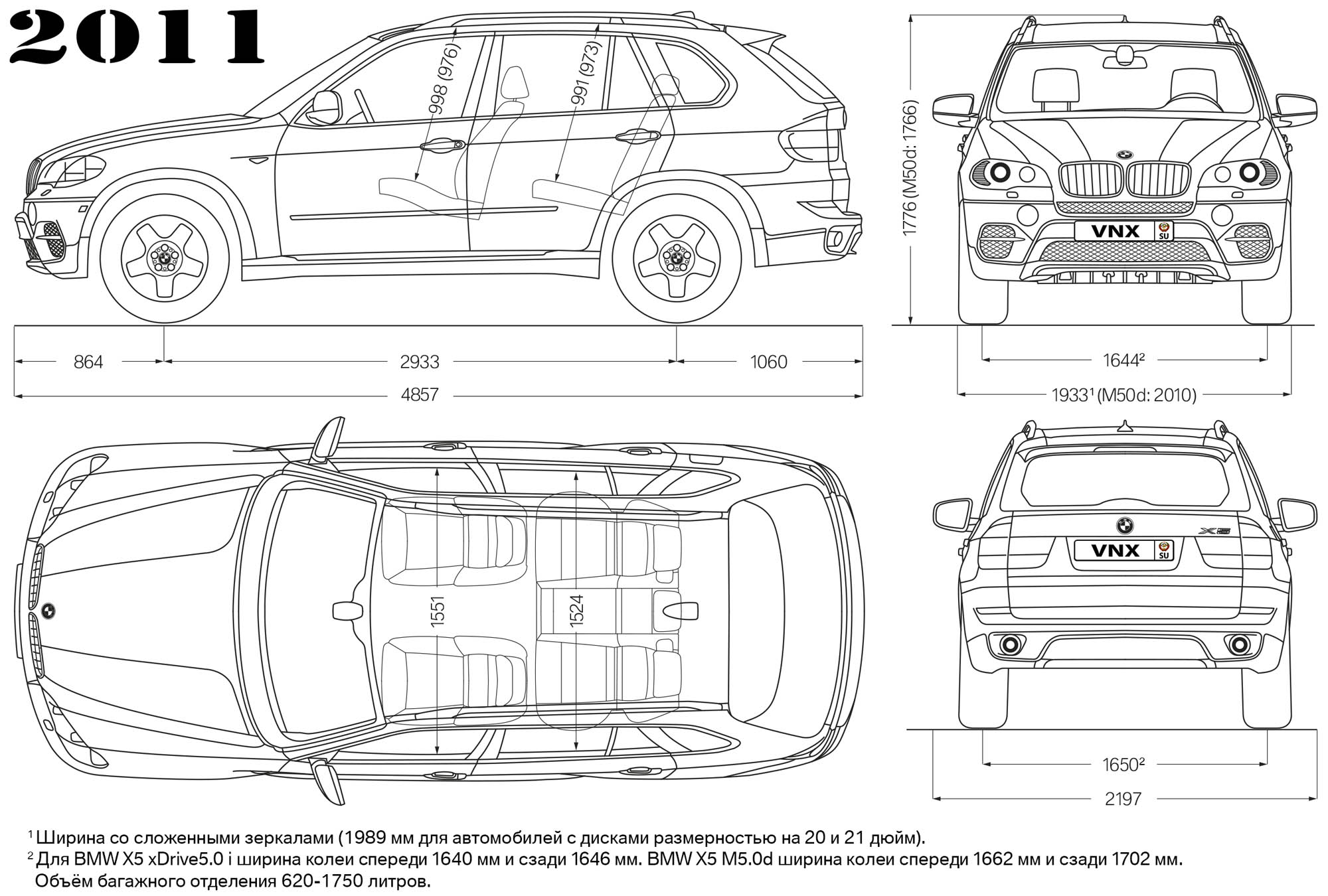 Габаритные размеры БМВ Икс 5 Е70 2011 (dimensions BMW X5 E70 restyling)