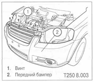 Chevrolet Aveo T250 - Снимите передний бампер