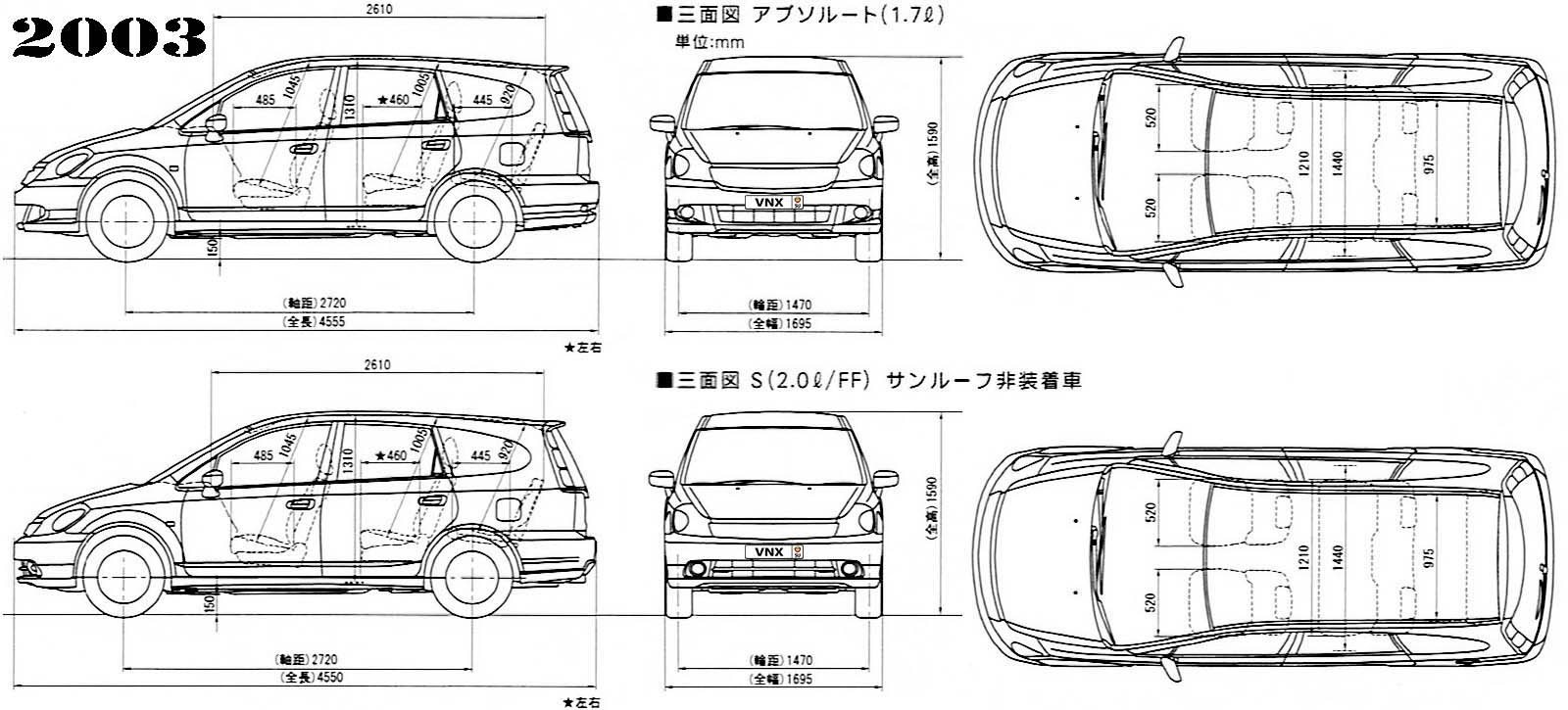 Габаритные размеры Хонда Стрим 2000-2006 (dimensions Honda Stream mk1)