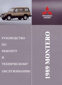 Mitsubishi Montero / Pajero 1989 Service and Repair Manual