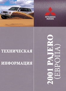 Mitsubishi Pajero Europe 2001 Technical Information Manual