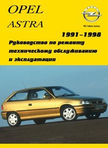 Opel Astra F Petrol Service and Repair Manual