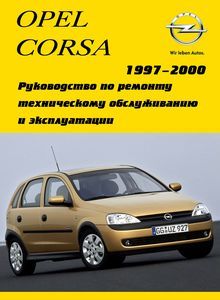 Opel/Vauxhall Corsa Petrol; Hatchback, Corsavan, Combo Van Service and Repair Manual