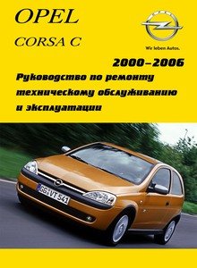   Opel Corsa C -  4