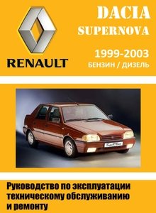 Dacia SuperNova Repair Manual