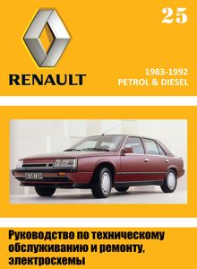 Renault 25 1983-1995 Service and Repair Manual