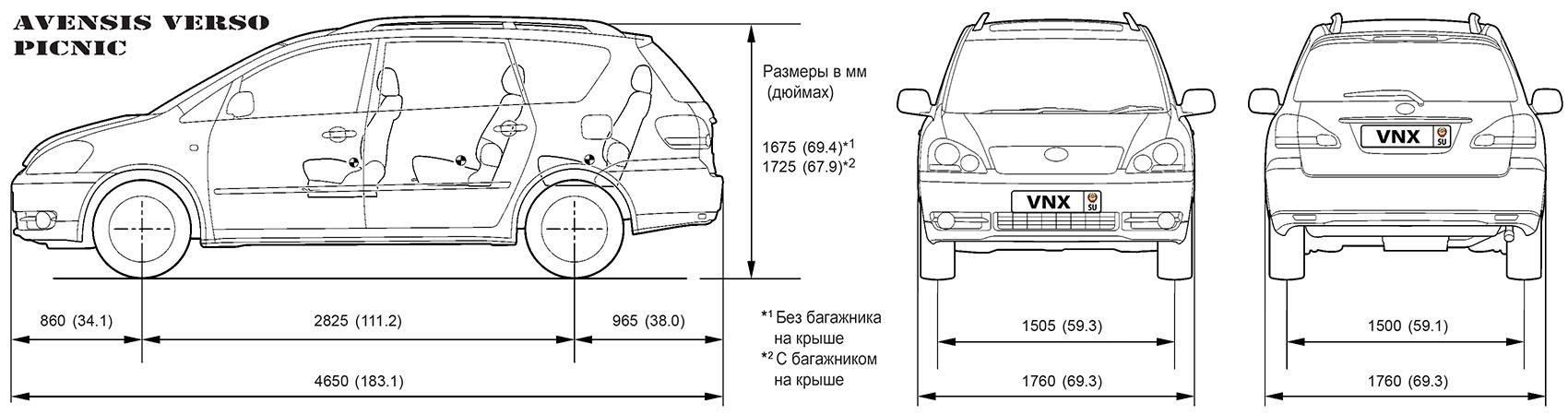 Габаритные размеры Тойота Авенсис Версо 2001-2009 (dimensions Toyota Avensis Verso)