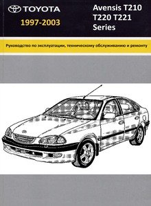 Руководство По Ремонту И Эксплуатации Toyota Corolla 2003 Год