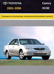 Руководство по ремонту и техническому обслуживанию автомобилей Toyota Camry 2001-2005