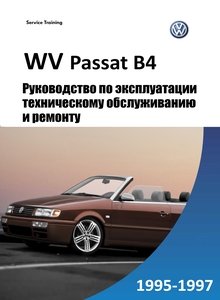 Volkswagen Passat B4 Official Factory Repair Manual 1995, 1996, 1997