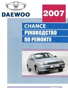 ZAZ Chance/Sens Эксплуатация, ремонт, обслуживание, устройство