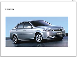 Ravon/ Daewoo Gentra каталог запасных частей