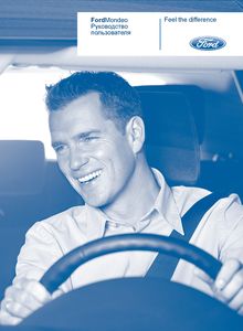 Ford Mondeo 2010 руководство по эксплуатации