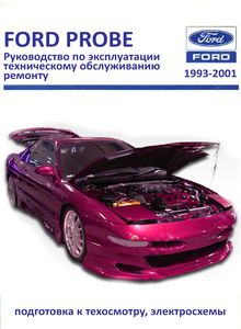 Ford Probe | Mazda MX-6 и 626 Руководство по эксплуатации, обслуживанию и ремонту, подготовка к техосмотру, электросхемы