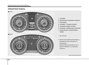 Hyundai Grandeur с 2011 Руководство по эксплуатации