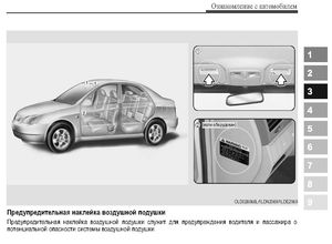 Kia Cerato руководство по эксплуатации + Сервисная книжка + сетка и тарифы ТО