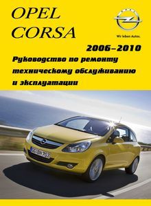 Opel Corsa Petrol/Turbo-diesel; Hatchback and Corsavan Owners Workshop Manual