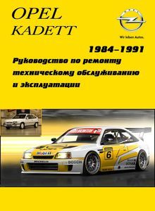 Opel Kadett E Petrol Service and Repair Manual
