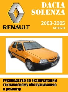 Dacia Solenza 1.4i Repair Manual