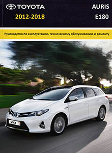 Toyota Auris E180 Руководство по ремонту и эксплуатации