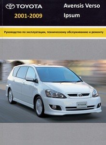 Toyota Ipsum | Avensis Verso Руководство по эксплуатации, техобслуживанию и ремонту