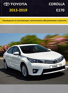 Toyota Corolla E170 Руководство по ремонту и эксплуатации