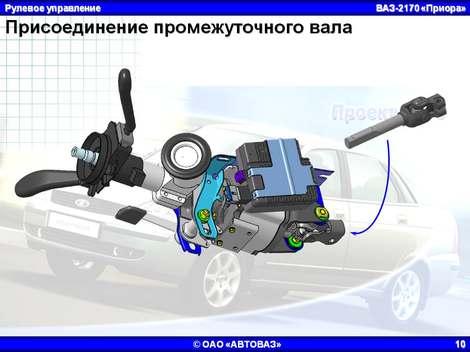 Присоединение промежуточного вала