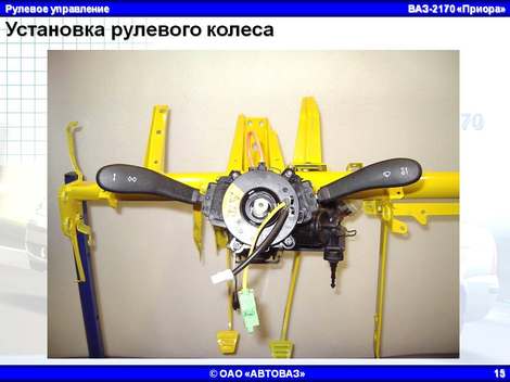 Установка рулевого колеса