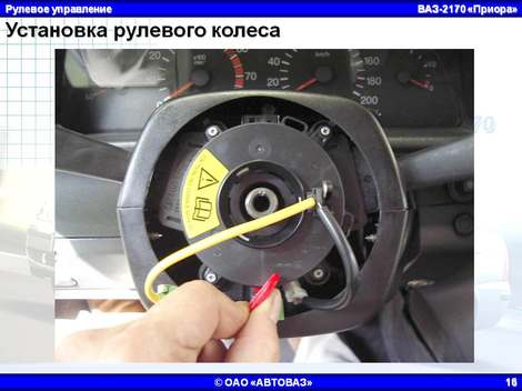 Установка рулевого колеса