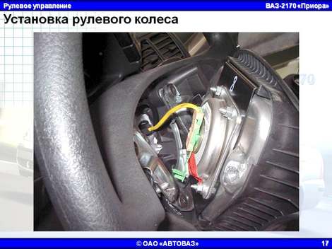 Установка рулевого колеса