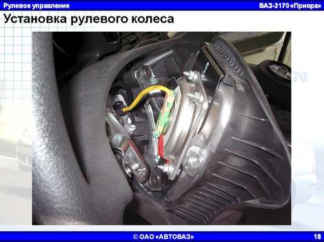Установка рулевого колеса