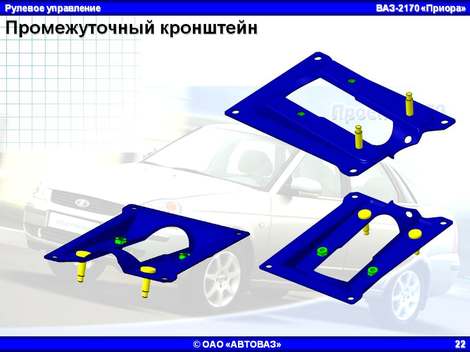Промежуточный кронштейн