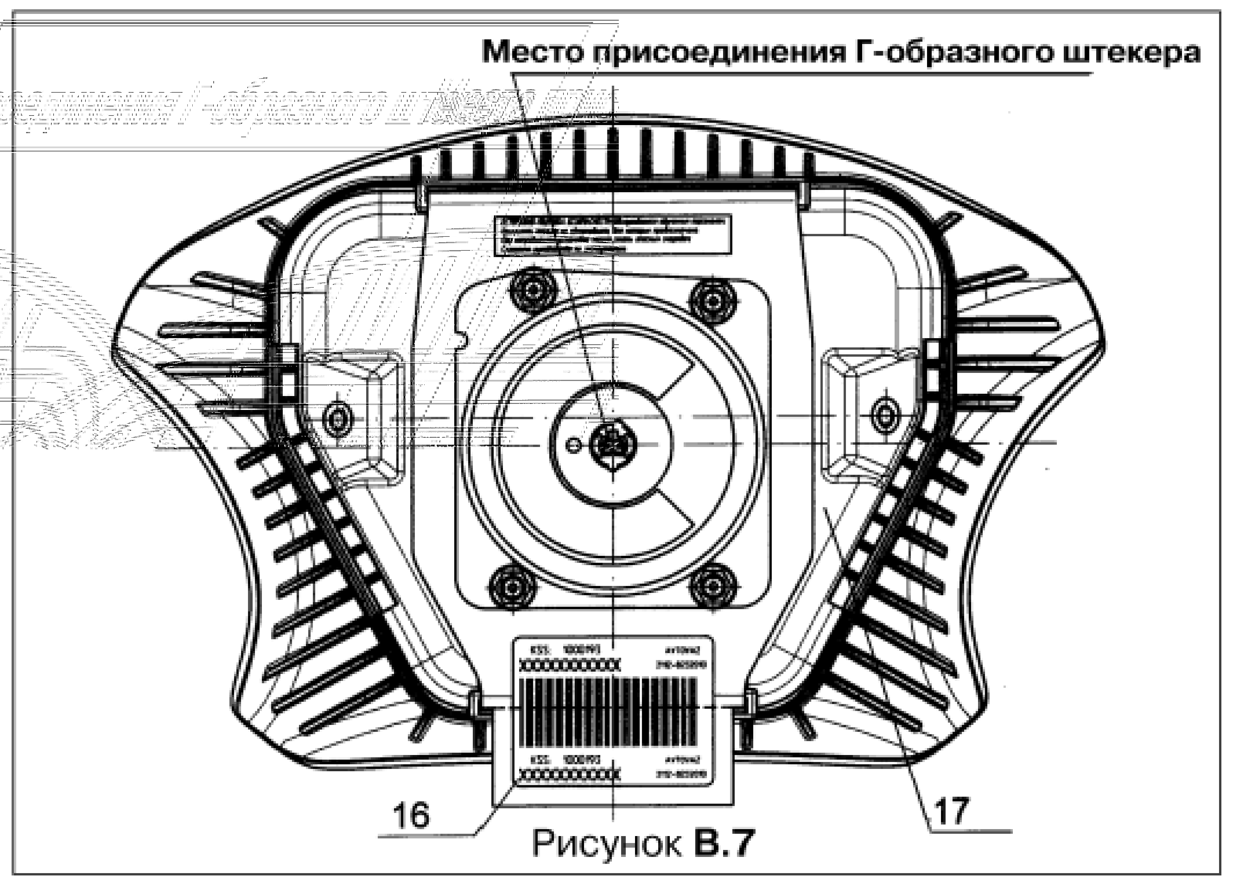 Рисунок B.7