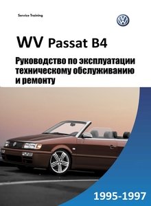 Volkswagen Passat B4 Official Factory Repair Manual