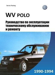 Volkswagen Polo G40 Service and Repair Manual