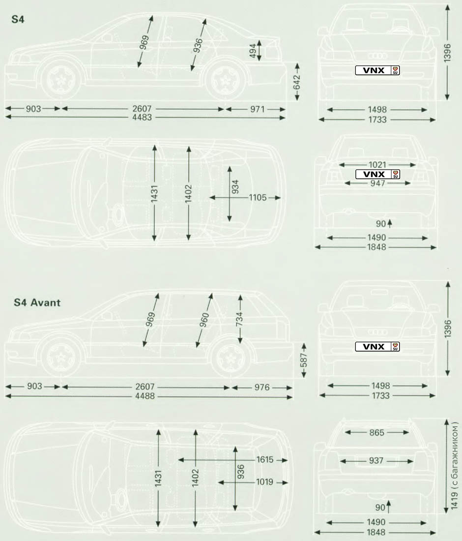 Габаритные размеры Ауди С4 1995-2000 (dimensions Audi S4)