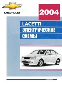 электросхемы автомобиля chevrolet lacetti 1,6