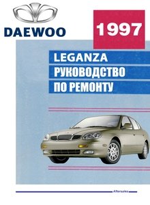 Daewoo Leganza BL2 1997 Service Manual
