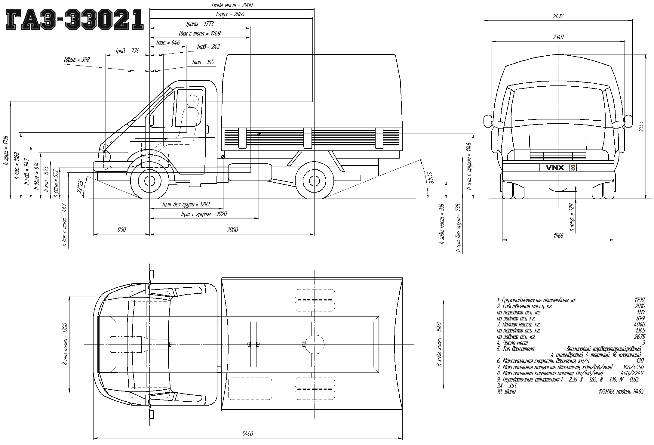 Габаритные размеры ГАЗ-33021 (dimensions GAZ 33021)