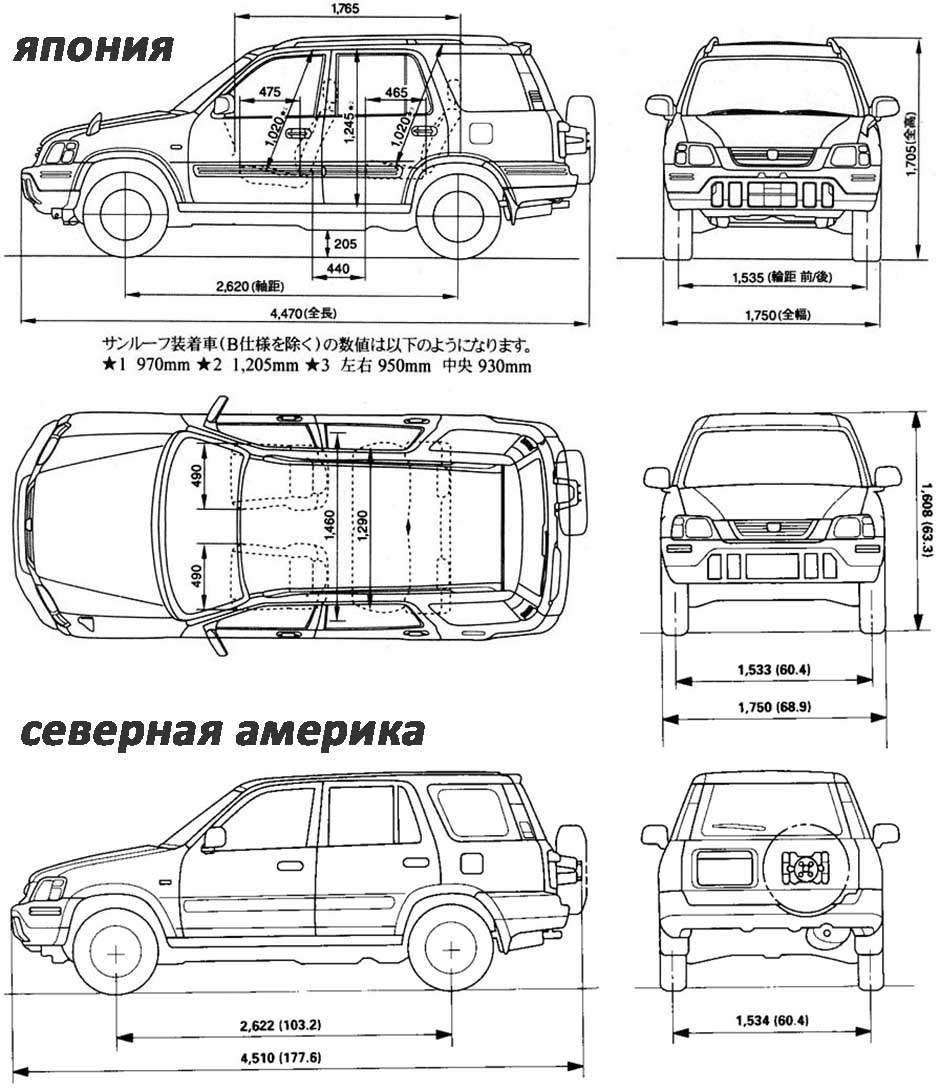 Габаритные размеры Хонда СР-В 1995-2001 (dimensions Honda CR-V mk1)