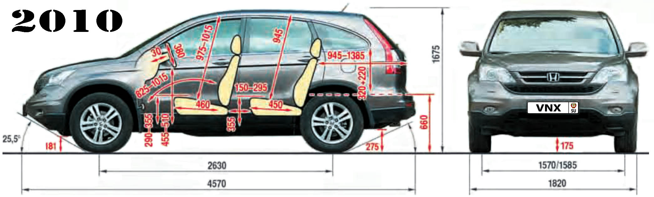 Габаритные размеры Хонда СР-В 2010 рестайлинг (dimensions Honda Honda CR-V mk3)