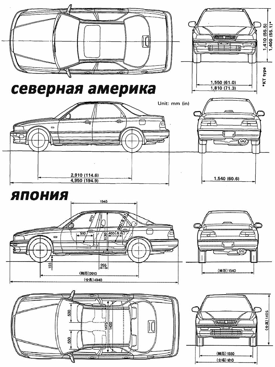 Габаритные размеры Хонда Легенд 1990-1995 (dimensions Honda Legend KA7)
