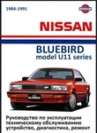 Nissan Bluebird U11 Руководство по ремонту и эксплуатации