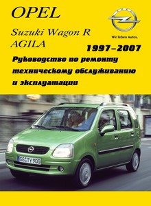 Opel Agila, Suzuki Wagon R Руководство по ремонту и эксплуатации