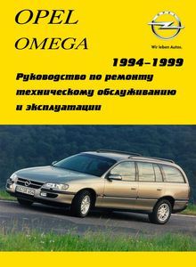 Opel/Vauxhall Omega Petrol Service and Repair Manual