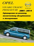 Renault Trafic II, Nissan Primastar, Opel Vivaro с 2001 Руководство по эксплуатации, техническое обслуживание, ремонт, электросхемы