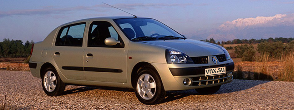 Renault Symbol Mark I (Рено Симбол 1999-2008)