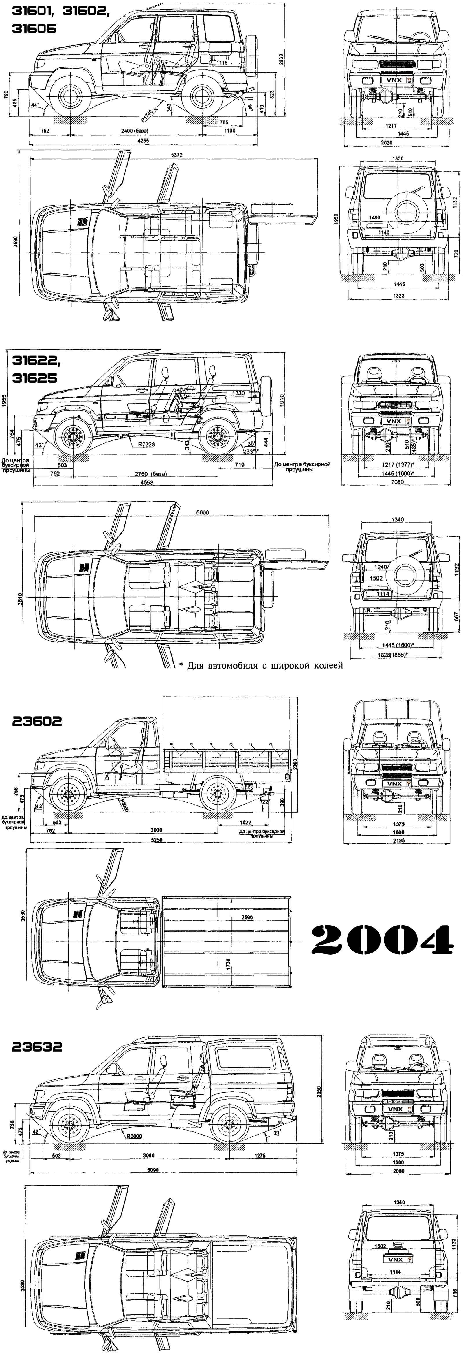 Габаритные размеры УАЗ-31601, УАЗ-31602, УАЗ-31605, УАЗ-31622, УАЗ-31625, УАЗ-23602, УАЗ-23632 1997-2005 (dimensions UAZ SIMBIR)