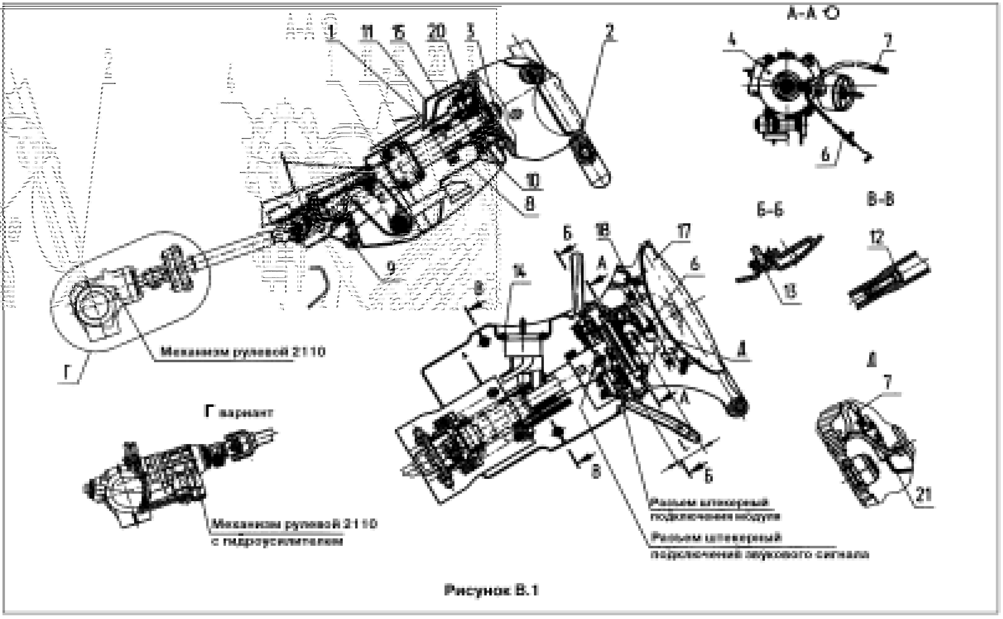 Приложение B (Обязательное) Установка рулевого колеса 2112-3402012 с модулем 2112-8232010 Рисунок B.1