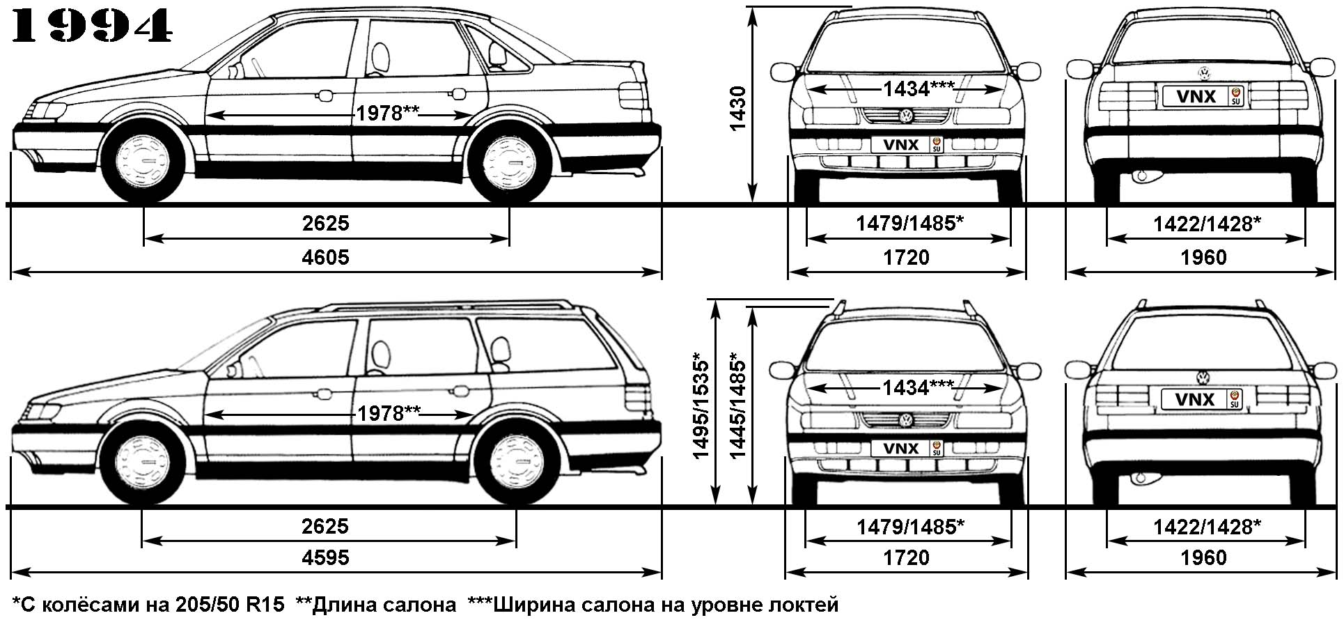 Габаритные размеры Фольксваген Пассат Б4 1993-1997 (dimensions VW Passat B4)